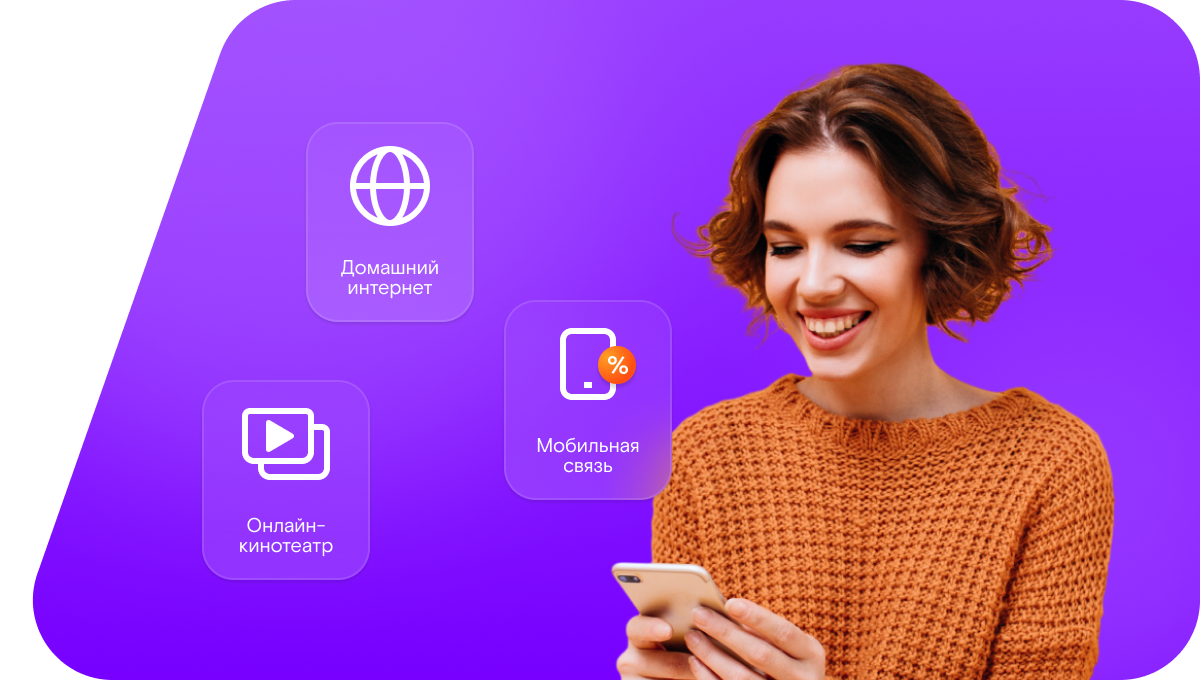 Промо-тарифы Ростелеком в&nbsp;село Приобское (Алтайский край)